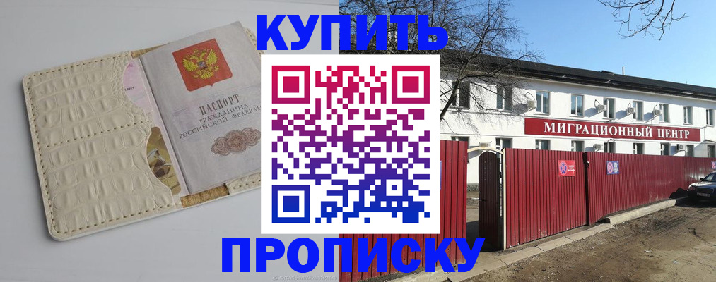 миграционный учет в Рошале