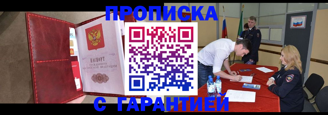 временная регистрация адрес в Рошале